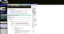 Desktop Screenshot of cj-c.com